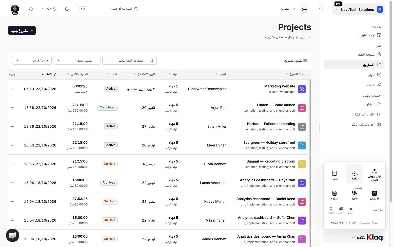المشاريع في مساحة عمل Klaq التجريبية